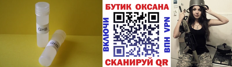 Бутират бутик Алатырь