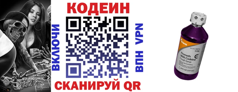 купить Алатырь Кодеиновый сироп Lean напиток Lean (лин)