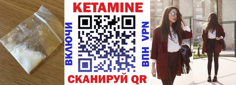 КЕТАМИН VHQ  как найти   Алатырь 