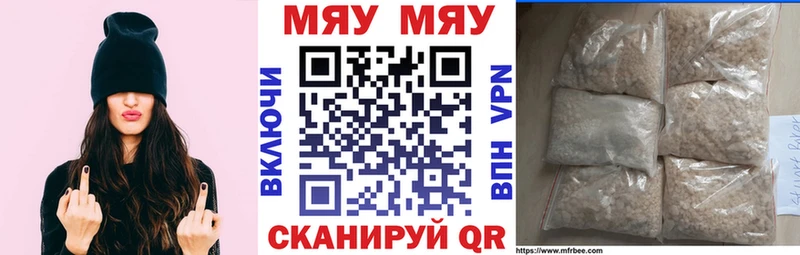 купить закладку  Алатырь  МЕФ мука 